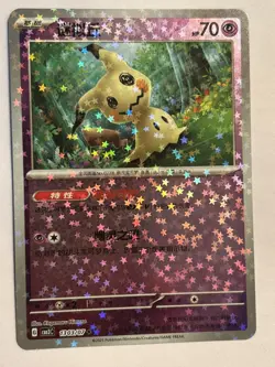 Pokemon Mimikyu 1303/07 CBB3C Chinese Gem Pack Vol 3 Stars Holo - Image 1