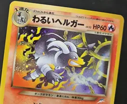 SWIRL Japanese Dark Houndoom No. 229 Neo Destiny Holo Rare Pokemon TCG 2000 LP - Image 3