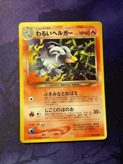 Pokemon TCG Japanese Card SWIRL 🌀 Holo Rare Neo Destiny No. 229 Dark Houndoom - Image 1