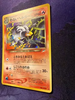 Pokemon TCG Japanese Card SWIRL 🌀 Holo Rare Neo Destiny No. 229 Dark Houndoom - Image 2