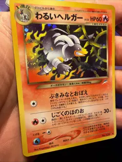 Pokemon TCG Japanese Card SWIRL 🌀 Holo Rare Neo Destiny No. 229 Dark Houndoom - Image 4