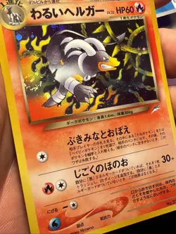 Pokemon TCG Japanese Card SWIRL 🌀 Holo Rare Neo Destiny No. 229 Dark Houndoom - Image 5