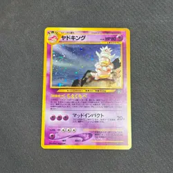 Pokemon TCG · Slowking No. 199 · Holo Rare · Neo Genesis · Japanese - LP - Image 1