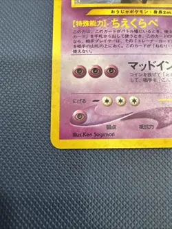 Slowking No.199 Neo Genesis Holo Japanese Swirl LP Condition Pokemon TCG. - Image 2