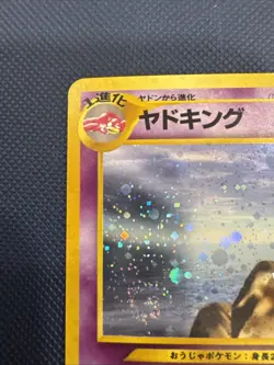 Slowking No.199 Neo Genesis Holo Japanese Swirl LP Condition Pokemon TCG. - Image 5