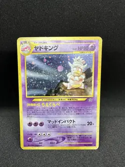 Pokemon TCG Slowking No.199 Neo Genesis Holo Card, Japanese Version - Image 1