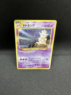 Pokemon TCG Slowking No.199 Neo Genesis Holo Card, Japanese Version - Image 2