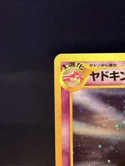 Pokemon TCG Japanese Neo Genesis Holo Rare Slowking No. 199 - Image 2