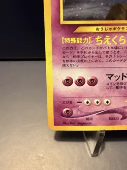 Pokemon TCG Japanese Neo Genesis Holo Rare Slowking No. 199 - Image 3