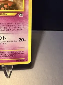 Pokemon TCG Japanese Neo Genesis Holo Rare Slowking No. 199 - Image 4