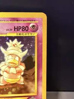 Pokemon TCG Japanese Neo Genesis Holo Rare Slowking No. 199 - Image 5