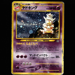 Pokemon TCG · Slowking No. 199 · Holo Rare · Neo Genesis · Japanese (2000) HP - Image 1