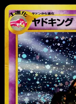 SLOWKING No.199 *SWIRL* NEO GENESIS JAPANESE POKEMON TCG - Image 2