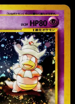 SLOWKING No.199 *SWIRL* NEO GENESIS JAPANESE POKEMON TCG - Image 3