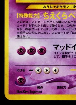 SLOWKING No.199 *SWIRL* NEO GENESIS JAPANESE POKEMON TCG - Image 4