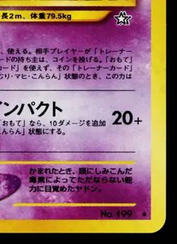 SLOWKING No.199 *SWIRL* NEO GENESIS JAPANESE POKEMON TCG - Image 5