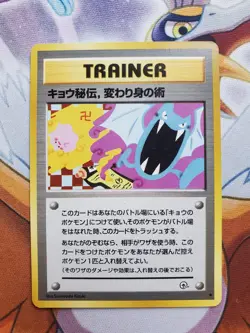 Koga's Ninja Trick Japanese Banned Art Peace Symbol Light Play Pokemon TCG - Image 1