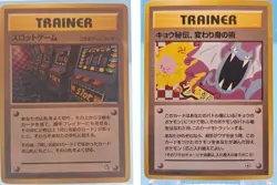 Pokemon JPN Banned Challenge Darkness Koga's Ninja Trick+Gold Silver Arcade Game - Image 1