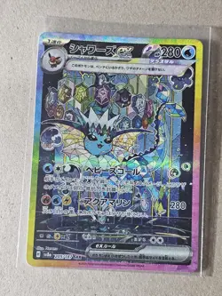 Vaporeon ex SAR 205/187 Terastal Festival SV8a Pokemon Card Game Japanese - Image 1