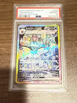 PSA 10 Vaporeon ex SAR 205/187 sv8a Terastal Festival Japanese 2024 Pokemon Card - Image 1