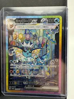 Pokemon Card Vaporeon EX Terastal Festival Ex SAR 205/187 Sv8a NM Japanese - Image 1