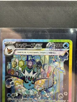 Pokemon Card Vaporeon EX Terastal Festival Ex SAR 205/187 Sv8a NM Japanese - Image 2