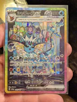 Vaporeon ex SAR 205/187 sv8a Terastal Festival ex Pokemon Card Japanese NM - Image 1