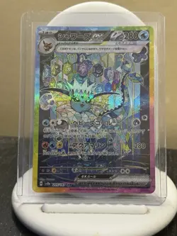 2024 Pokemon Card Japanese Vaporeon ex SAR 205/187 Terastal Festival sv8a NM - Image 1