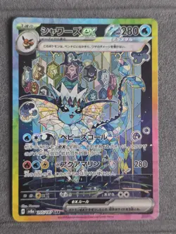 Vaporeon ex SAR 205/187 Terastal Festival sv8a 2024 Pokemon Card Japanese NM - Image 1