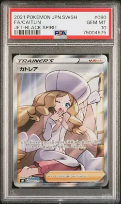Caitlin Full Art SR Pokemon Card 080/070 S6K Jet Black Spirit PSA 10 GEM MINT 💎 - Image 1