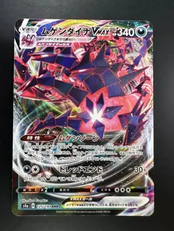 [NM] Eternatus VMAX RRR 125/190 S4a Shiny Star V - Pokemon Card Japanese - Image 1