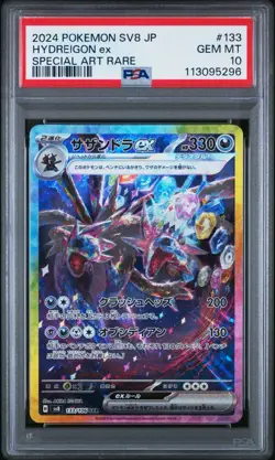 PSA 10 HYDREGION EX 133/106 SAR SUPER ELECTRIC BREAKER JAPANESE SV8 POKEMON CARD - Image 1