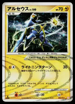 Arceus 003/017 Holo Arceus Deck Lightning Psychic Pokemon Japanese MP - Image 1