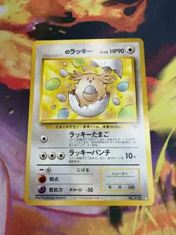 _____'s Chansey No.113 LP-DMG Gym 2 Challenge Japanese Pokemon TCG - Image 1