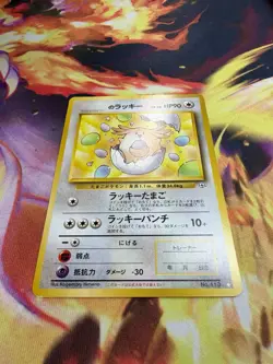 _____'s Chansey No.113 LP-DMG Gym 2 Challenge Japanese Pokemon TCG - Image 2