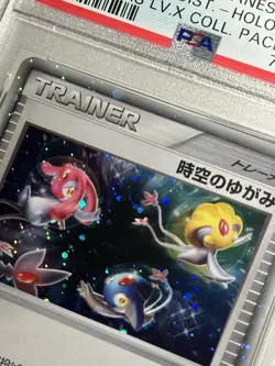 2009 Pokemon Japanese Time Space Distortion Holo (SWIRL) 012/012 PSA 10 GEM MINT - Image 5