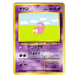 SLOWPOKE FOSSIL SET JAPANESE POKEMON TCG - Image 1