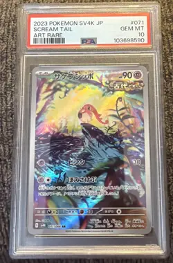 2023 Pokemon Japanese Ancient Roar Scream Tail Art Rare 071 PSA 10 - Image 1