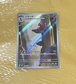 Pokemon TCG Charmeleon 169/165 Scarlet & Violet 151 Japanese NM/M Pack Fresh - Image 1
