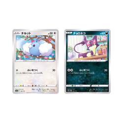 VSTAR UNIVERSE ALL VMAX/VSTAR/UR Charizard Mewtwo Carte Pokemon Cards PREORDER - Image 2