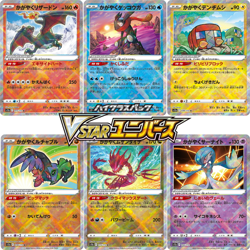 VSTAR UNIVERSE ALL VMAX/VSTAR/UR Charizard Mewtwo Carte Pokemon Cards PREORDER - Image 3
