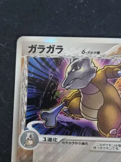 POKEMON CARD - Marowak 058/086 1ST ED DELTA - HOLON RESEARCH - JAPANESE HOLO RAR - Image 3