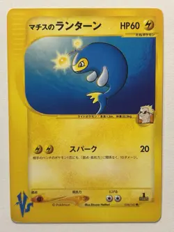 Pokemon Lt. Surge's Lanturn Japanese VS Series Card 1st ED 2001 - 054/141 - Image 1