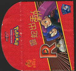 Dark Arbok W Stamp 19/82 Pokemon Team Rocket With Red Envelope 2001 Rare - Image 5