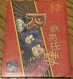 Dark Arbok W Stamp 19/82 Pokemon WOTC Team Rocket With Red Envelope 2001 Rare - Image 3