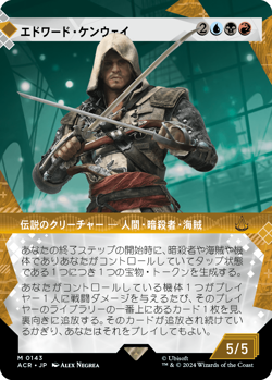 MTG Edward Kenway Japanese Borderless - ACR , 0143 - ( LP Condition ) - Image 1