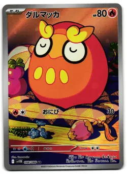 Darumaka 098/086 - Black Bolt Art Rare Pokemon TCG Japanese - NM Card - Image 1