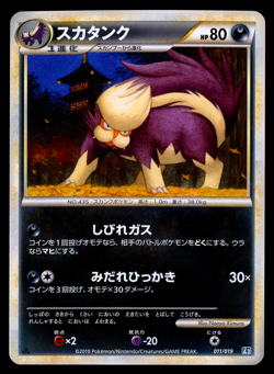 Pokemon TCG Tyranitar Constructed Standard Deck - Skunktank 011/019 (Japanese) - Image 1