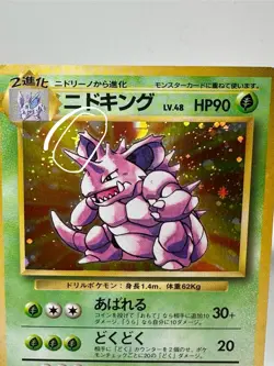 CROSS Nidoking Pokemon Card Japanese No.034 Holo Rare Base Set Vintage Holo T2 - Image 1