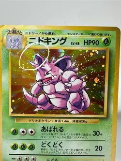 CROSS Nidoking Pokemon Card Japanese No.034 Holo Rare Base Set Vintage Holo T2 - Image 2
